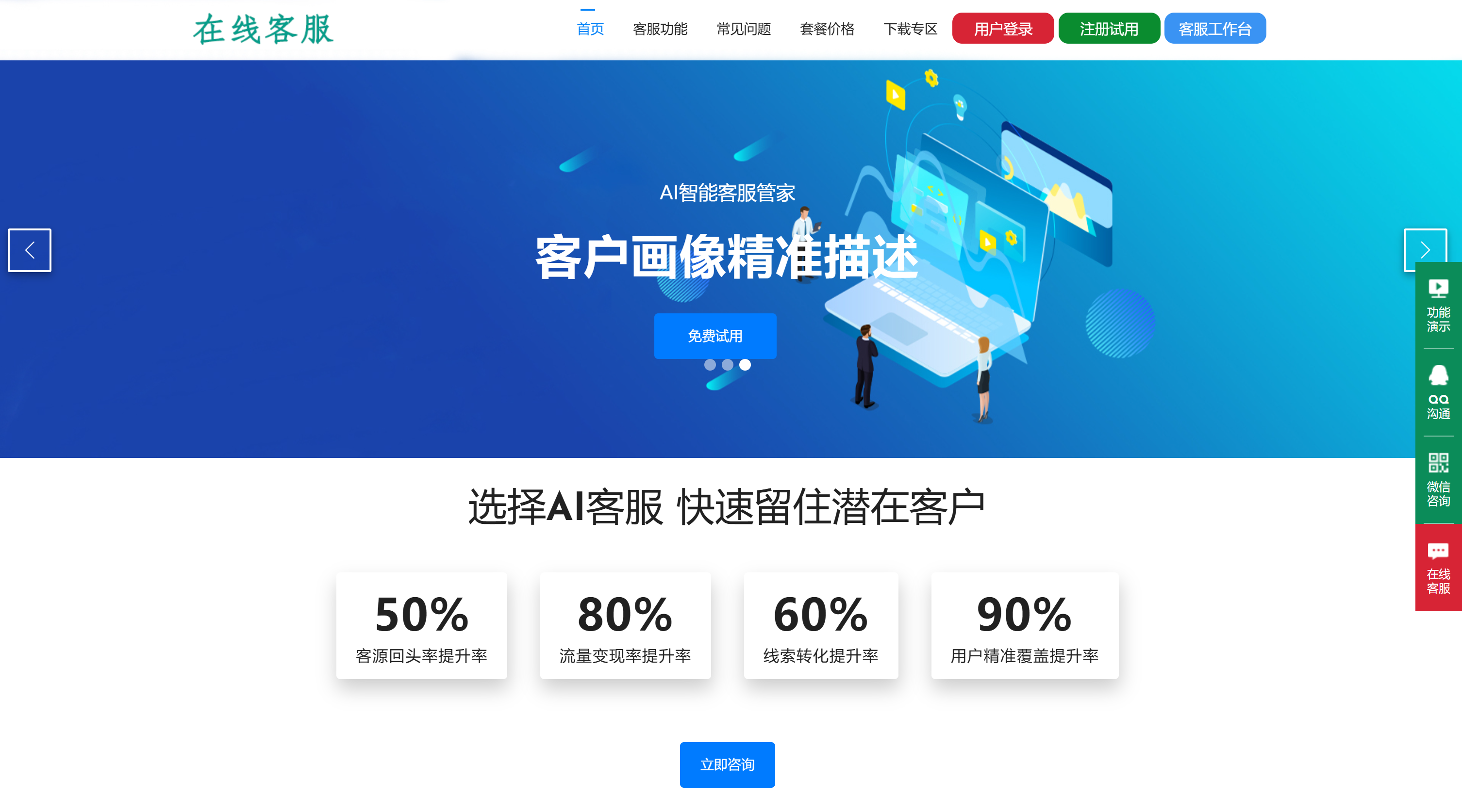 多商户PHP在线客服系统/机器人自动回复/快捷回复短语插图