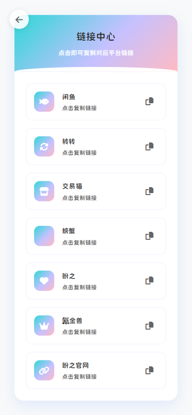 新版闲鱼转转交易猫客服台源码