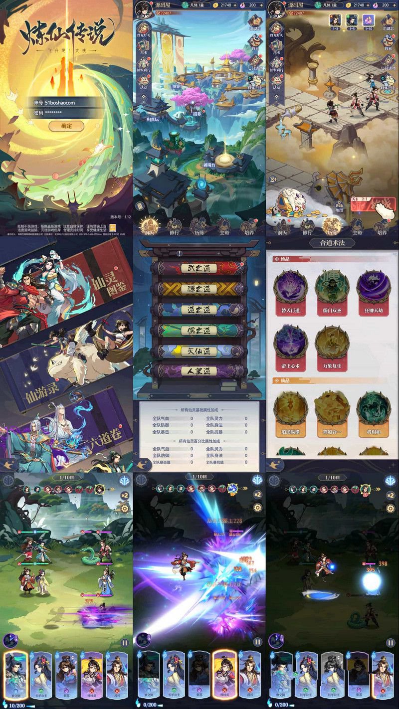 卡牌回合手游炼仙传说最新整理Win系服务端+GM授权后台+安卓苹果双端