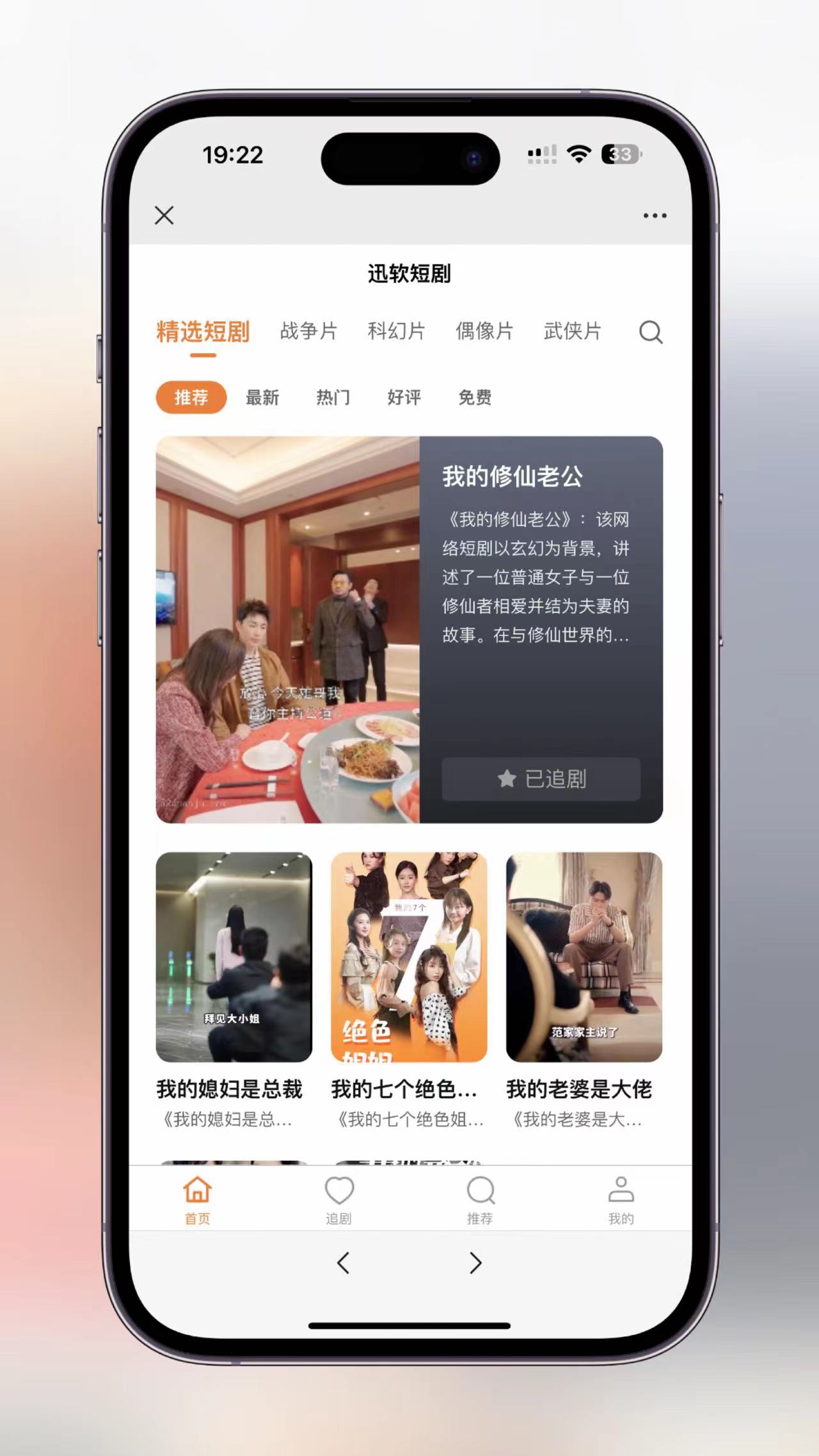 影视短剧SAAS系统源码 新版在线付费影视短剧小程序插图7 影视短剧SAAS系统源码 新版在线付费影视短剧小程序插图7