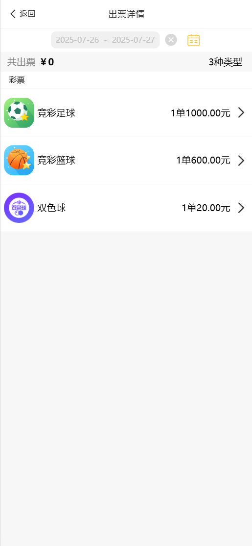 好运兔体育CP门店专用源码/前端Uniapp纯源码+后端PHP插图22 好运兔体育CP门店专用源码/前端Uniapp纯源码+后端PHP插图22