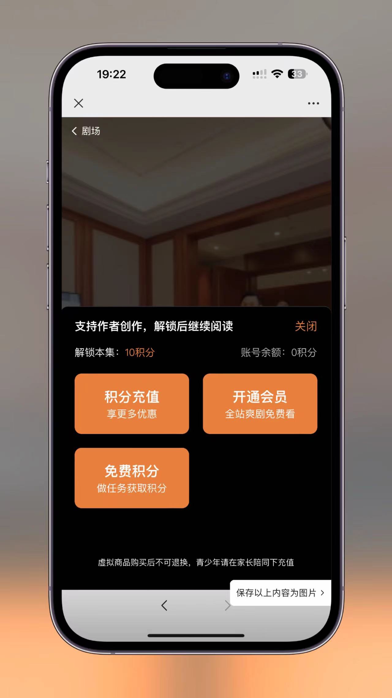 影视短剧SAAS系统源码 新版在线付费影视短剧小程序插图5 影视短剧SAAS系统源码 新版在线付费影视短剧小程序插图5