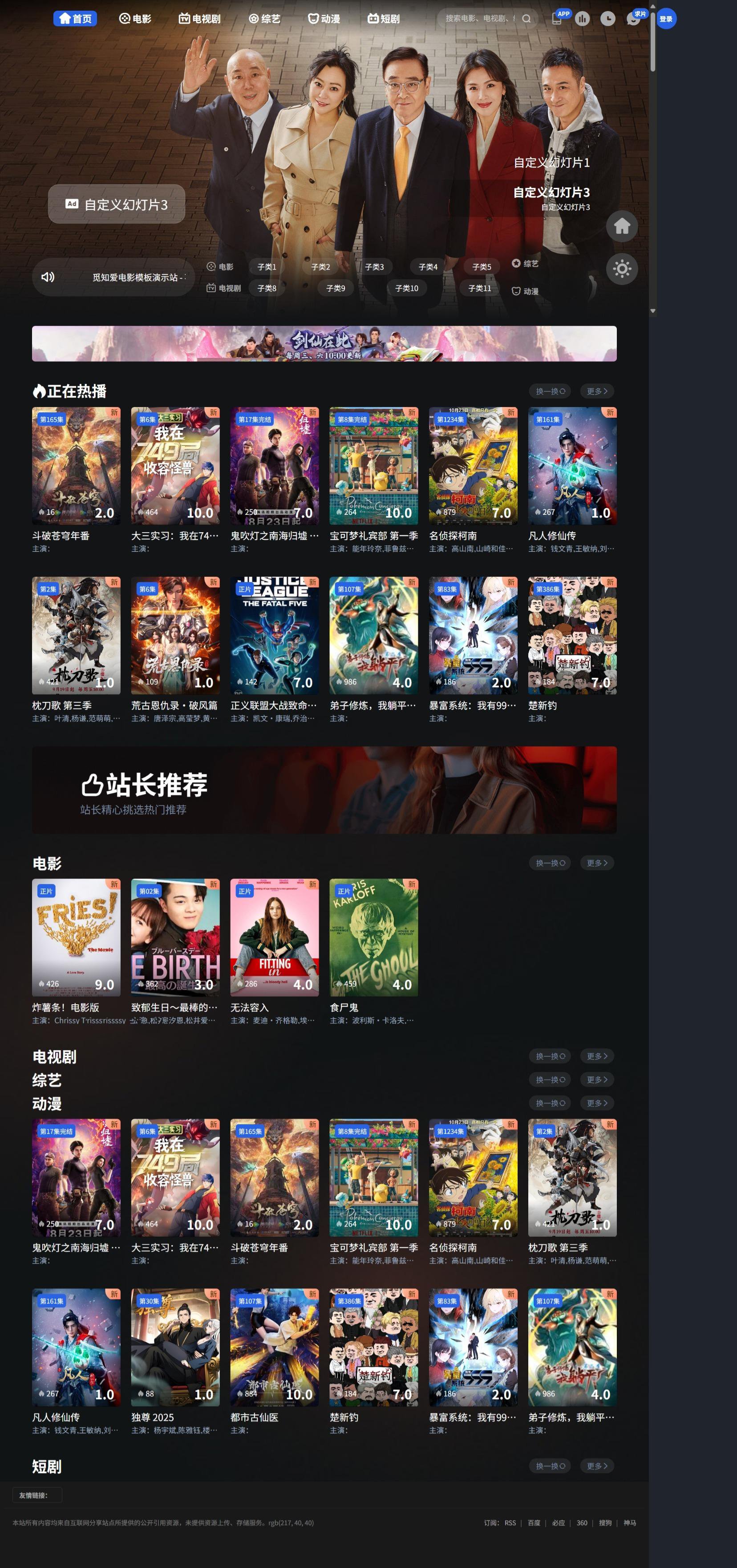 觅知V2.0爱电影MizhiADY模板源码