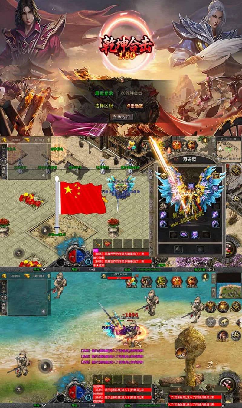 XO三端引擎传奇手游1.80乾坤合击最新整理Win系服务端+PC安卓苹果三端+加密工具