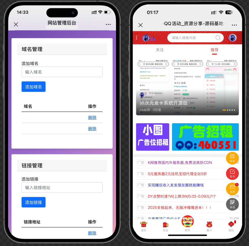 域名防红跳转源码 带后台支持随机跳转有效放屏蔽