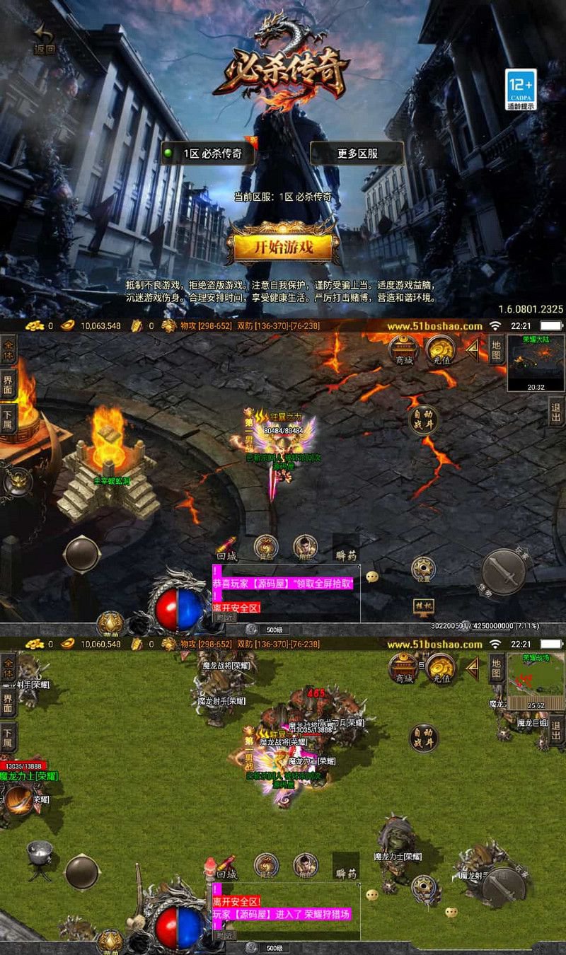 战神引擎传奇手游必杀传奇三职业二大陆-白猪3最新整理Win系特色服务端