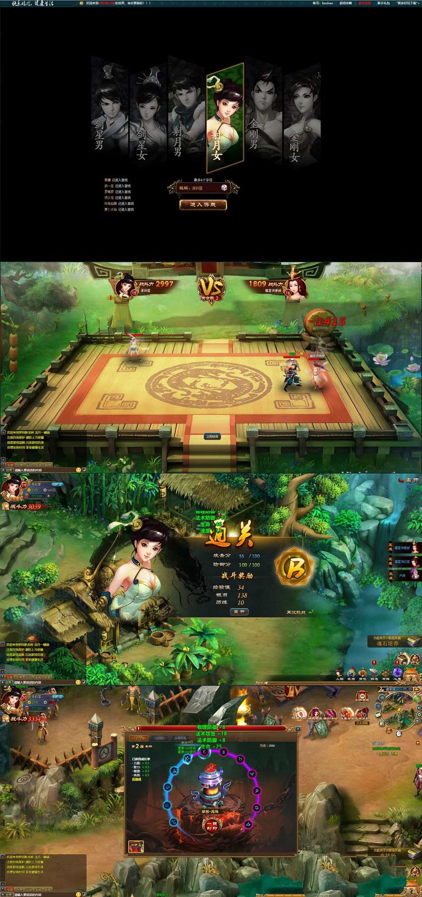 典藏三国页游新龙将2之斗将魂完美双绝四圣版最新整理Win系服务端+开区教程