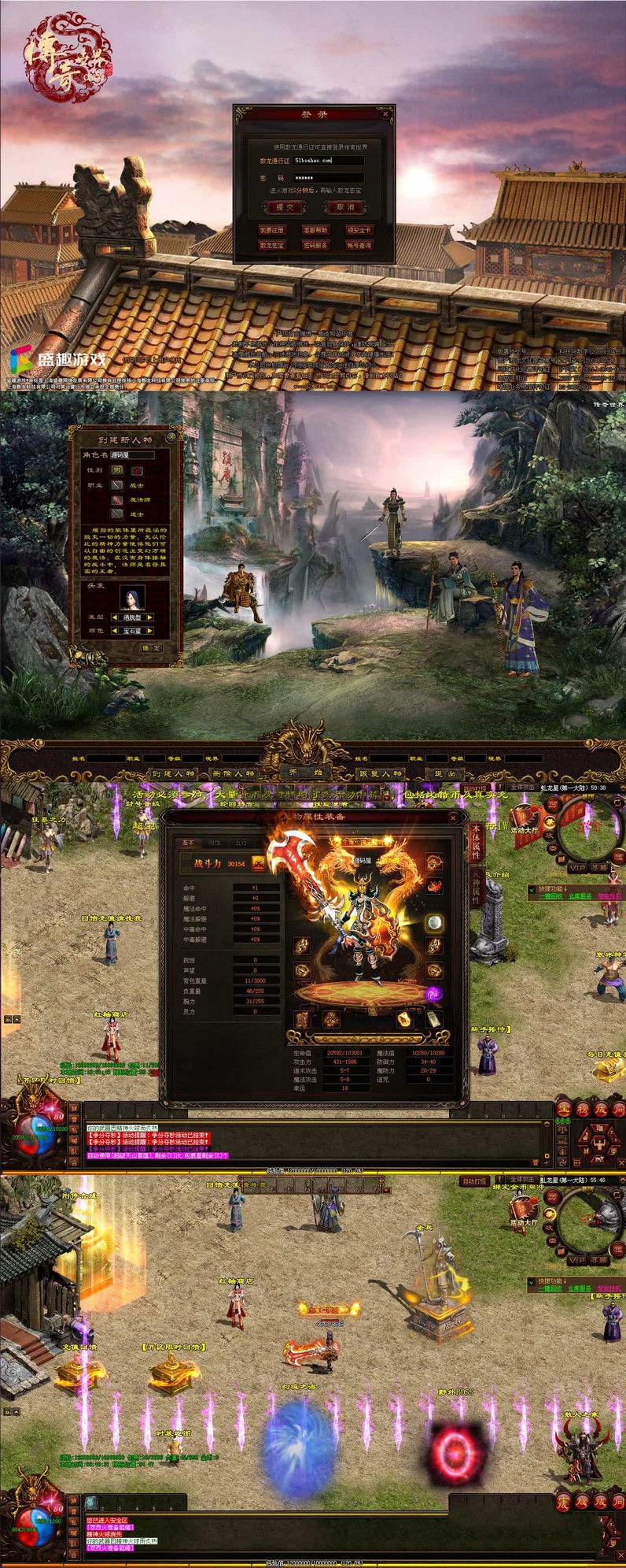 星河引擎传世端游滚刀手单职业无限刀最新整理Win系服务端+彩虹登陆器+客户端