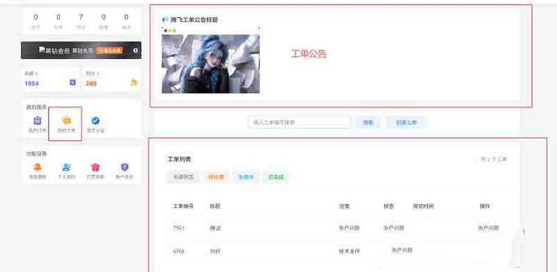 Zibll子比主题客服工单系统插件WordPress插件