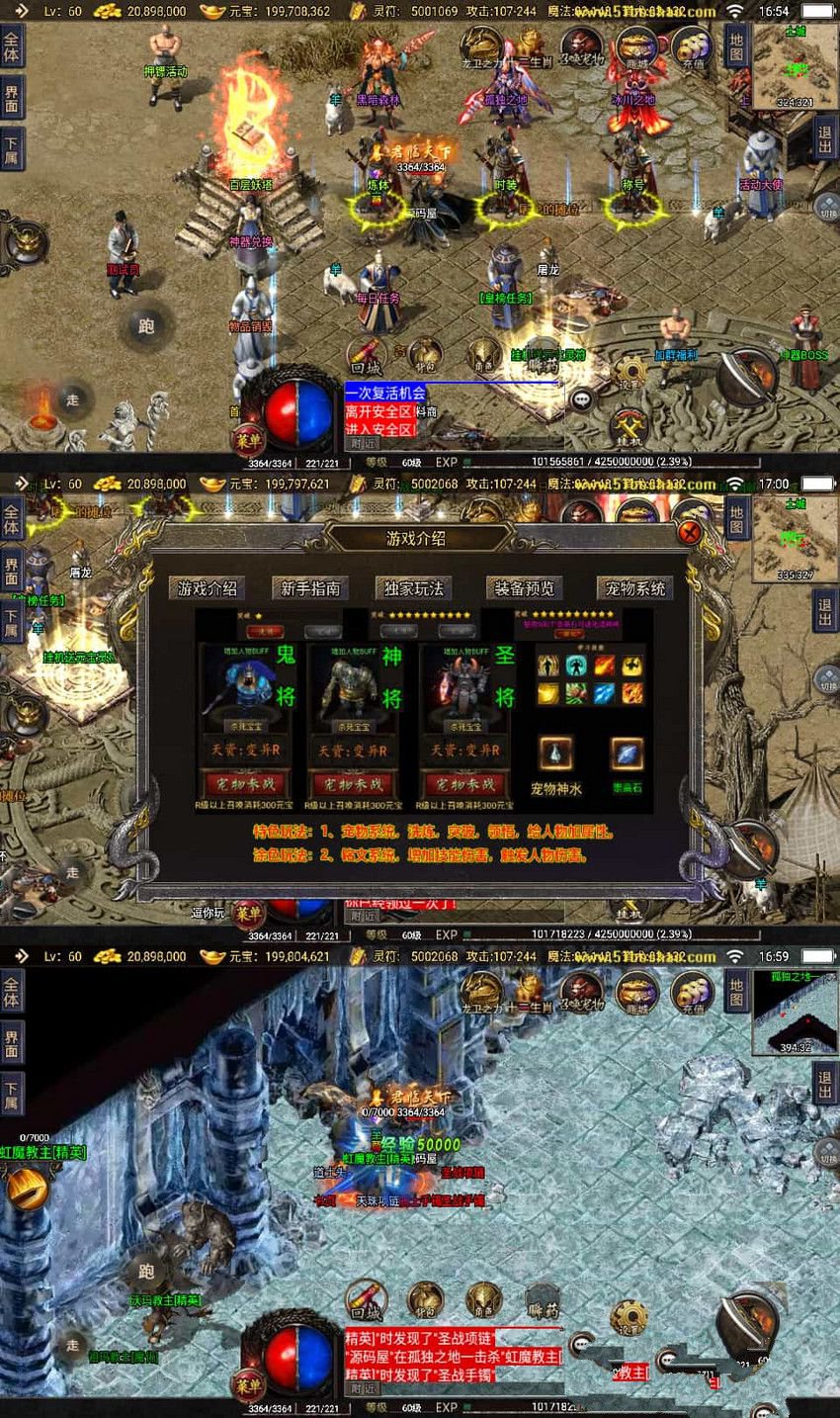 战神引擎传奇手游1.76神器之兽铭宠第三季-白猪3最新整理Win系特色服务端