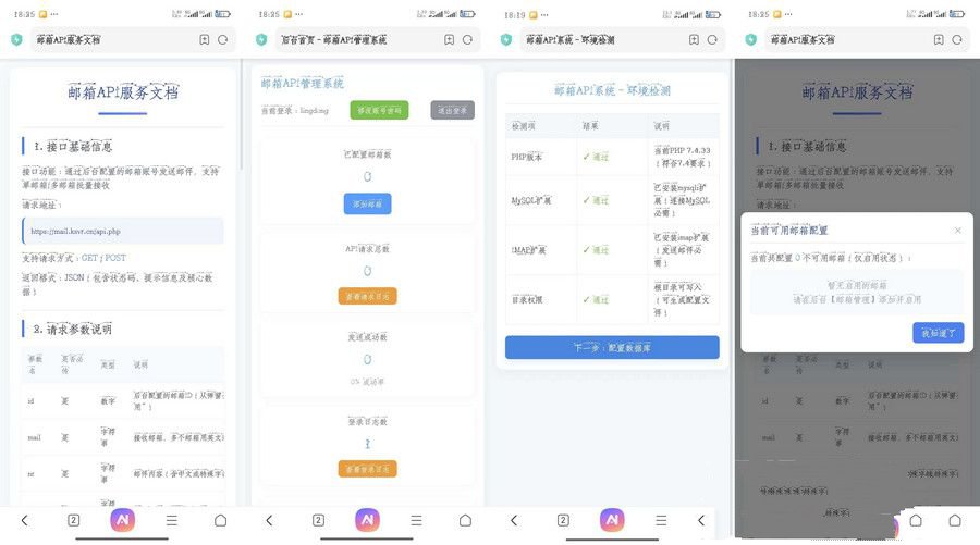 邮件营销多邮箱api分发