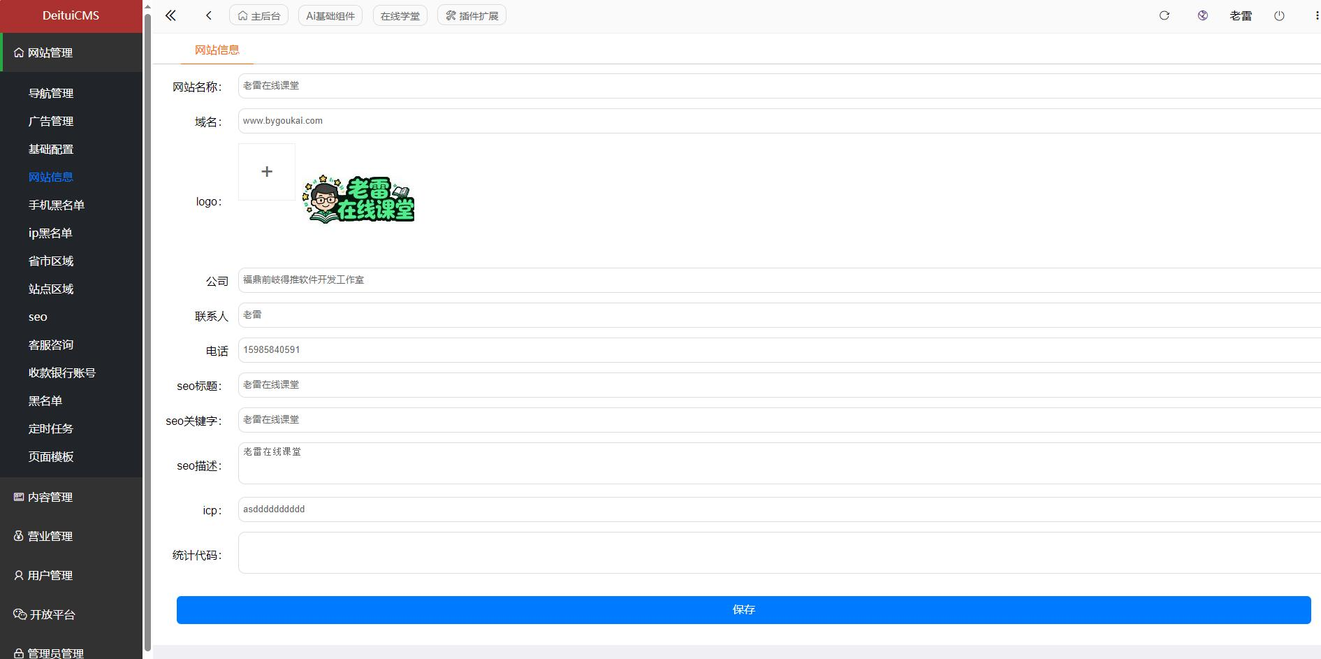 知识付费在线课堂课程系统源码下载 | 自适应支持讲师和AI课程插图1 知识付费在线课堂课程系统源码下载 | 自适应支持讲师和AI课程插图1