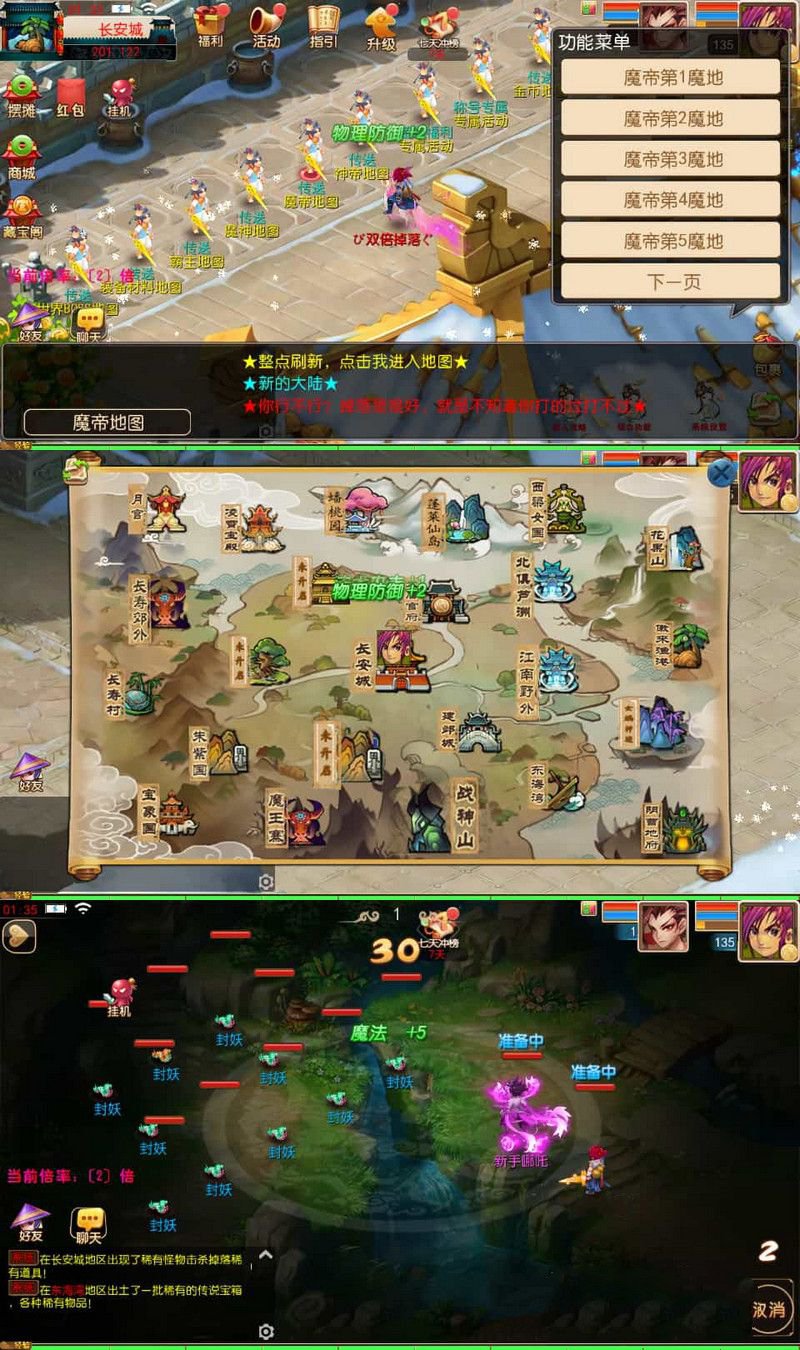 MT3换皮MH龙吟西游尊享挂机版最新整理单机一键即玩镜像端+Linux手工服务端