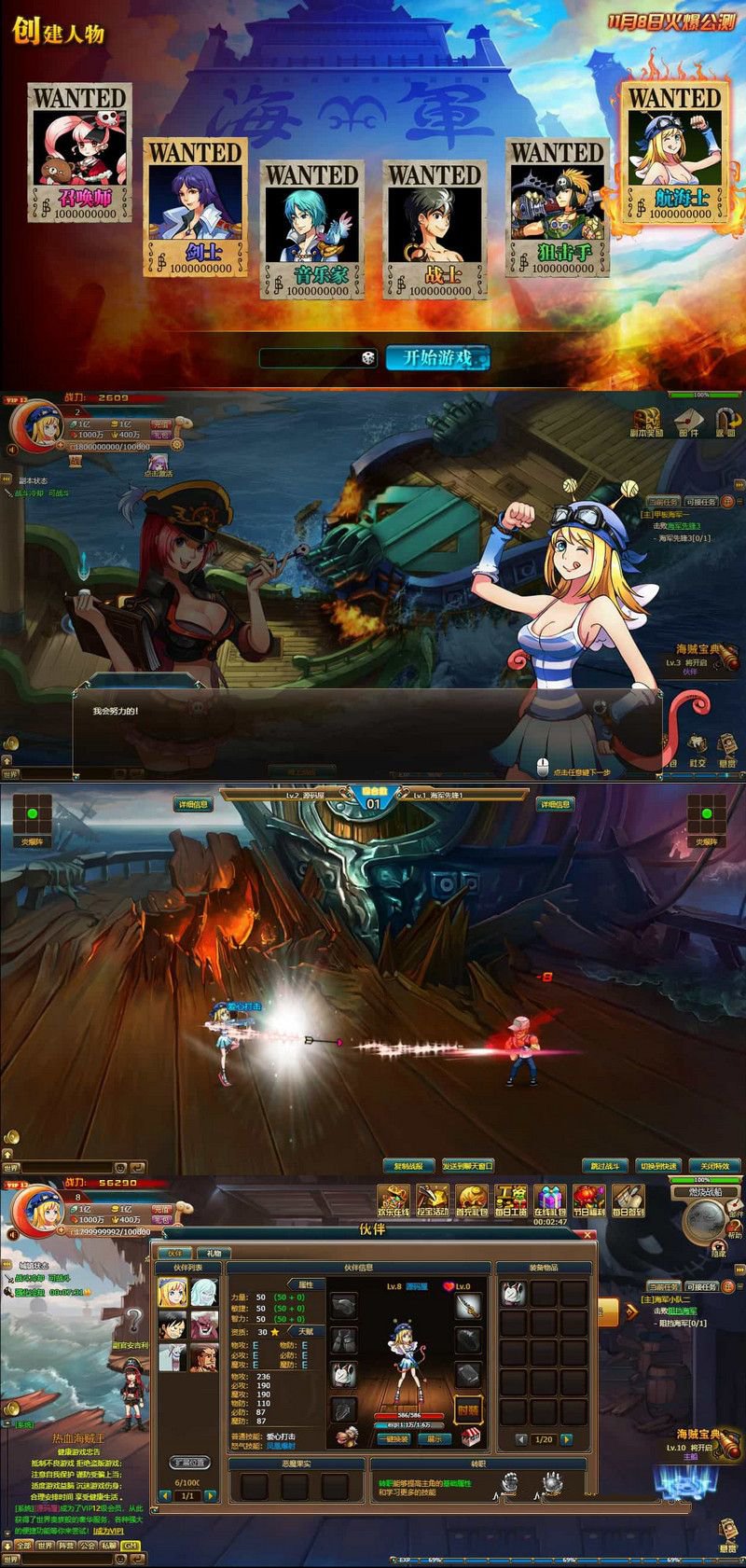 稀有回合页游新热血海贼王魔改版最新整理单机一键即玩镜像端+Linux手工服务端