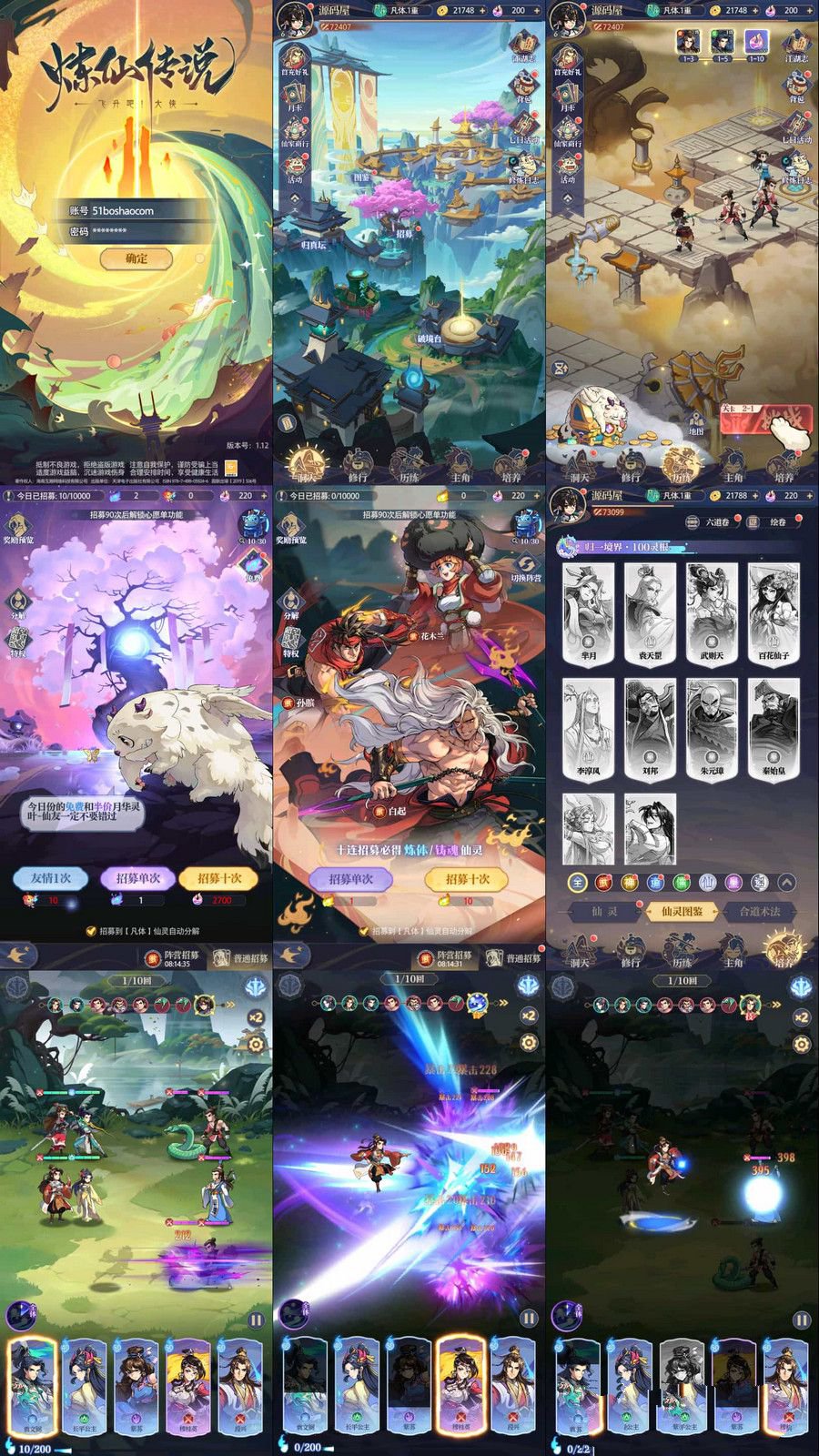 卡牌回合手游炼仙传说最新整理单机一键即玩镜像端+Linux手工服务端