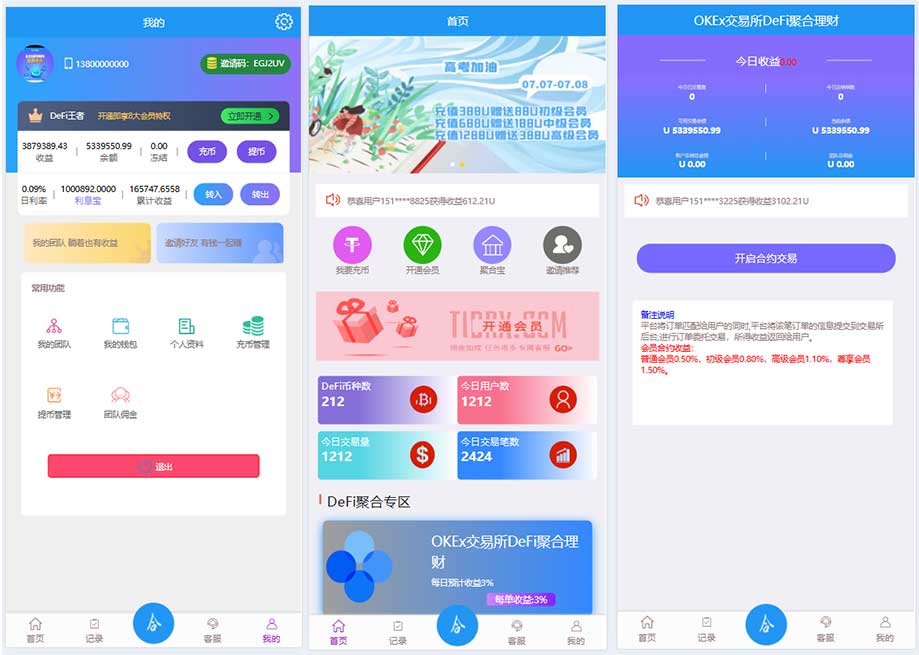 修复版PHP伪量化交易抢单系统源码下载插图