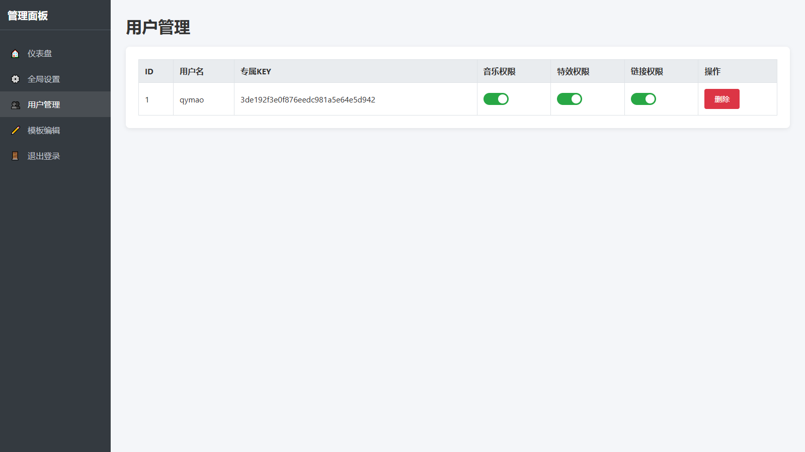 抖音很火的多弹窗系统源码 多用户版 附教程
