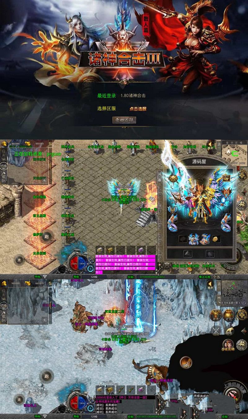 XO三端引擎传奇手游1.80诸神合击第三季最新整理Win系服务端+PC安卓苹果三端