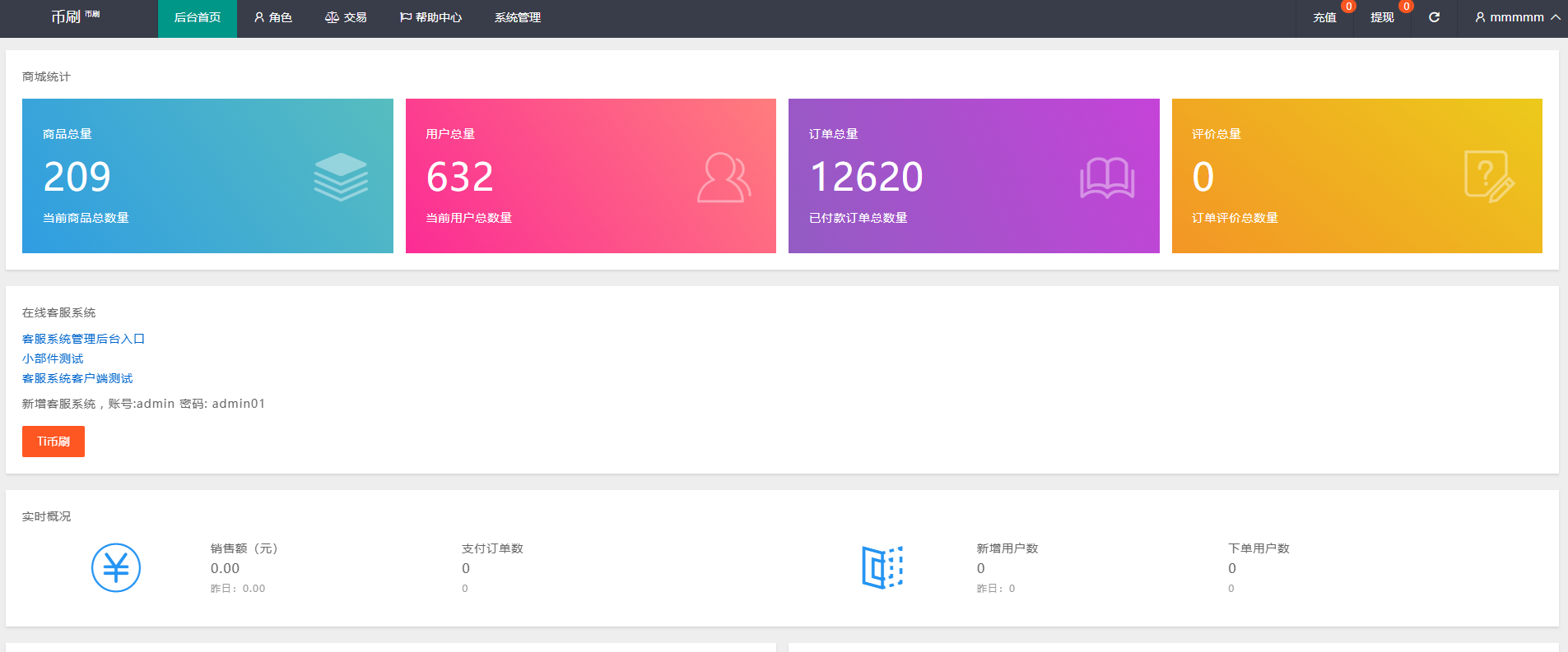 修复版PHP伪量化交易抢单系统源码下载插图2