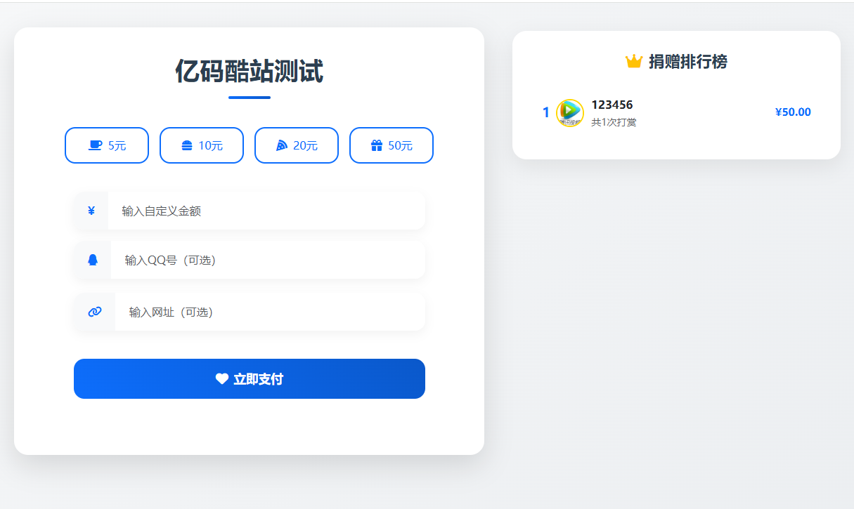 PHP打赏排行榜源码下载/WordPress小工具插图1