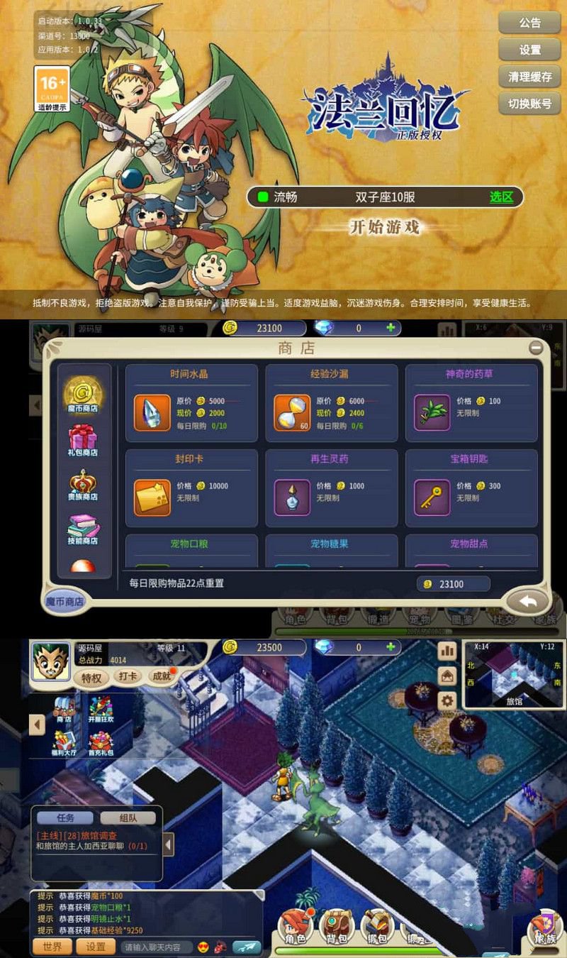 三网H5游戏复古魔力归来H5高爆无限制互通修复版最新整理Linux手工服务端