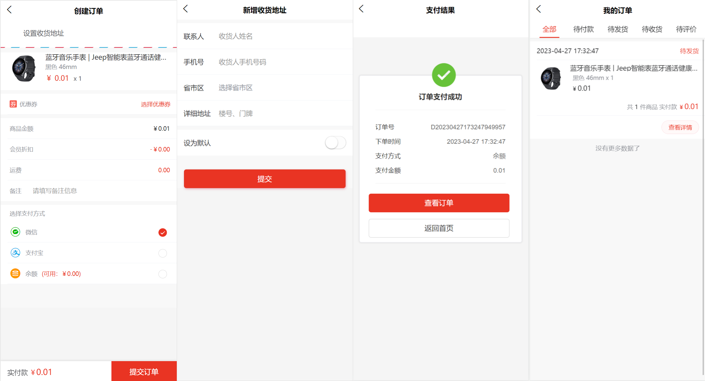 SparkShop星火商城系统开源免费版源码下载/电商购物网站thinkphp+uniapp插图2