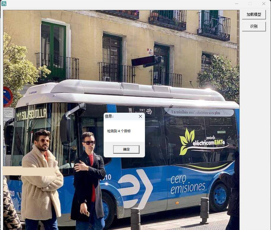 YOLOv10_目标检测_ONNX识别DLL+易语言调用例子