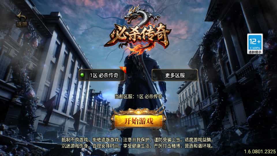 战神引擎传奇手游【必杀传奇三职业二大陆-白猪3】最新整理Win系特色服务端+安卓苹果双端+GM授权后台+详细搭建教程