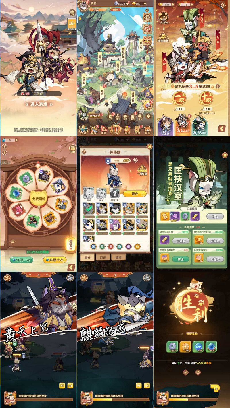 卡牌回合手游三国猫H5代金券内购跨服版最新整理单机一键即玩镜像端