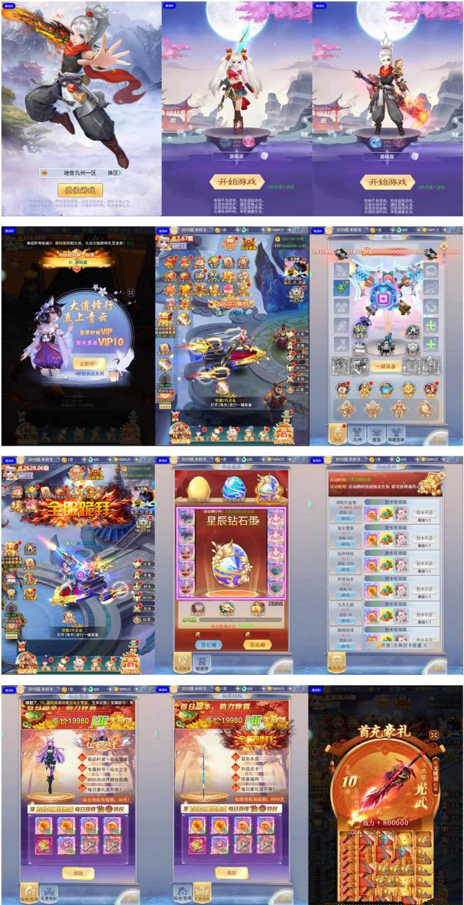 三网H5游戏九天剑录仙女管家四神器内购版最新整理单机一键即玩镜像端