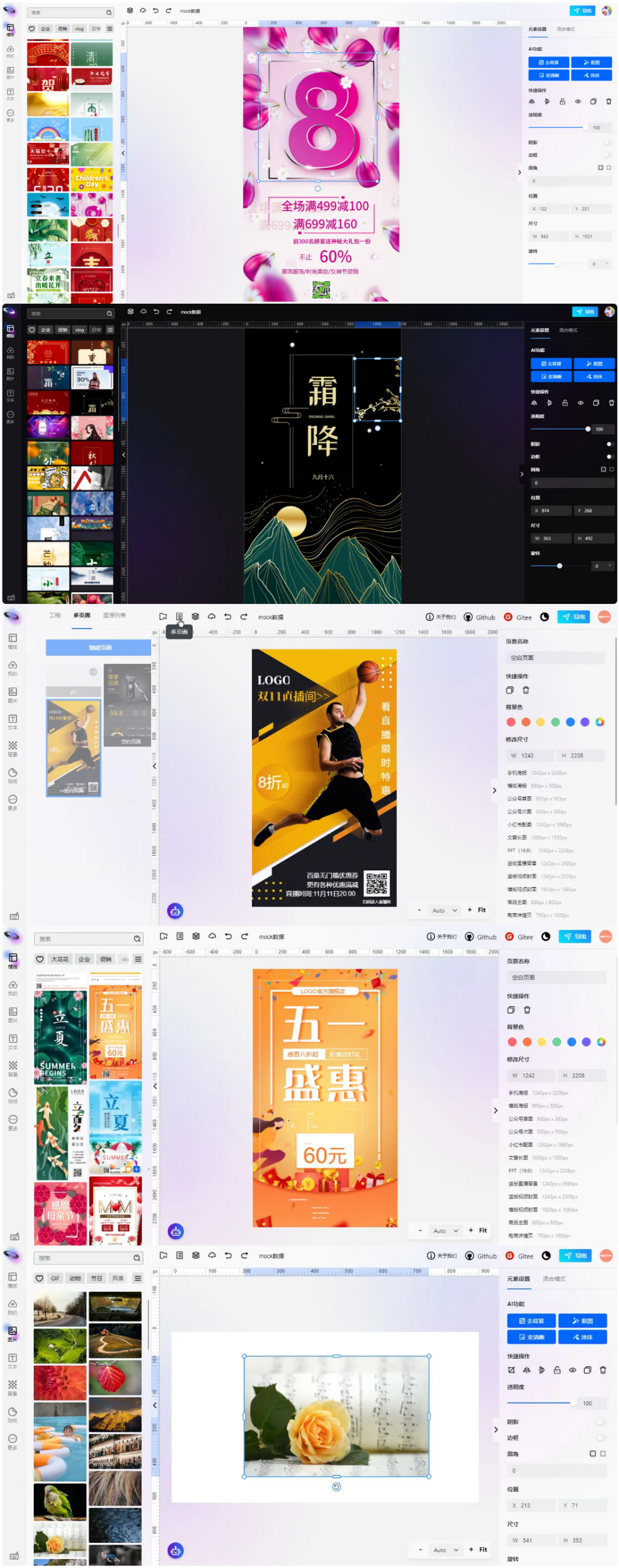 无界云图nodcloud-6.0.6-开源在线图片编辑器源码