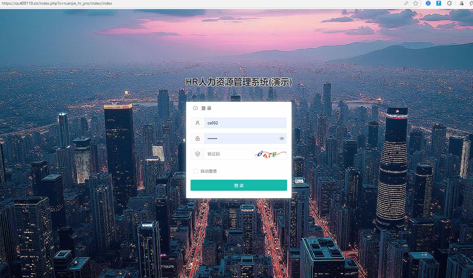 HR人力资源管理系统网站源码-员工管理系统