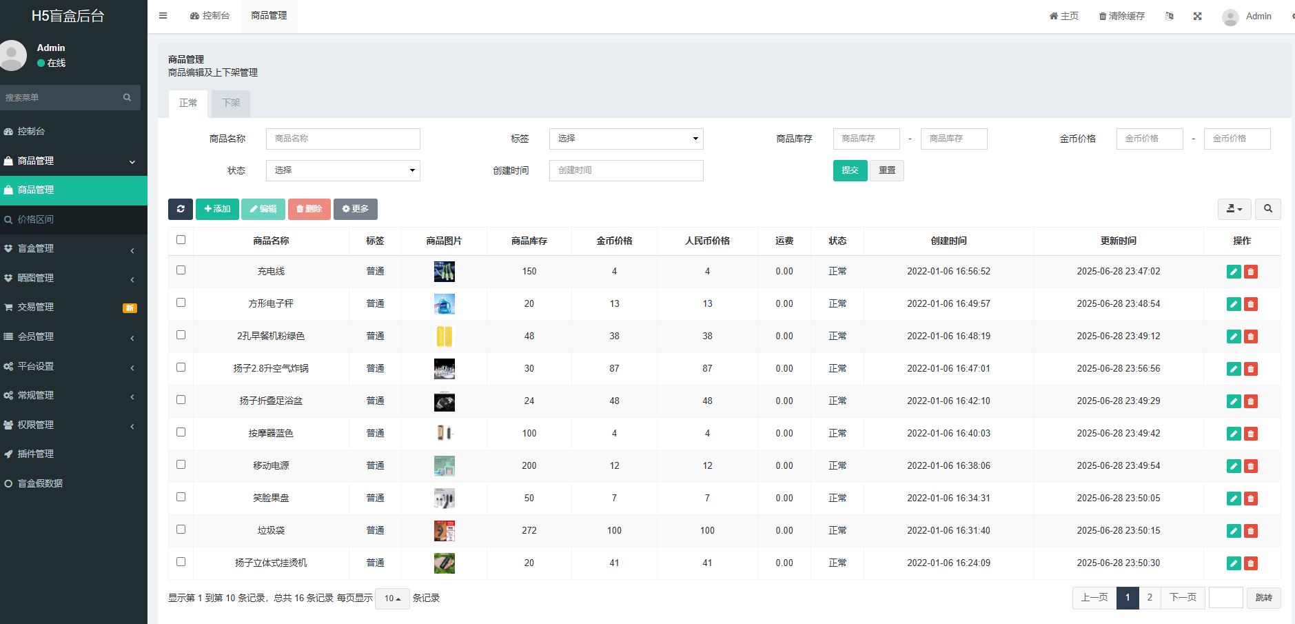 2025全新修复版PHP盲盒商城系统源码下载｜ThinkPHP+UniApp三端开源盲盒平台插图4