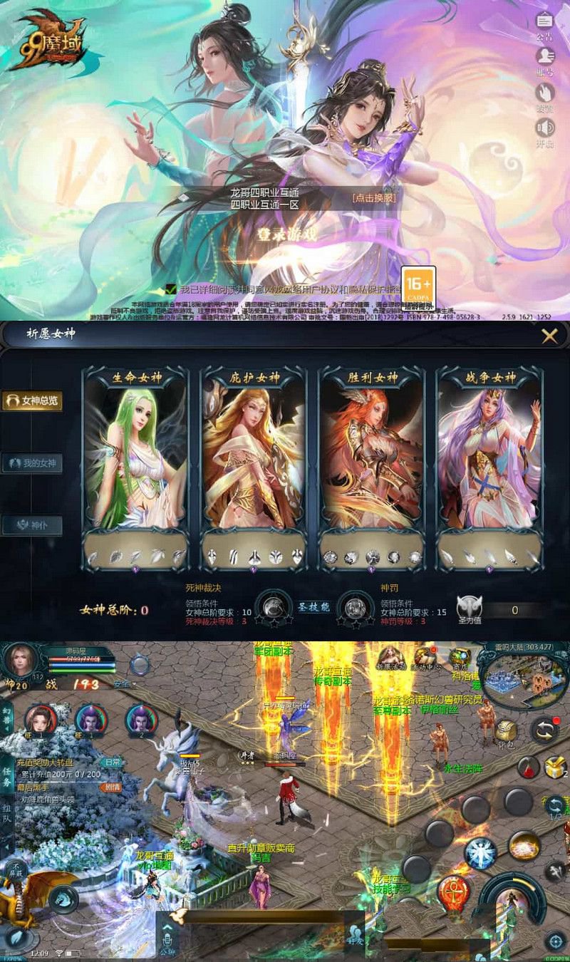 1655互通魔域龙哥四职业怀旧特效版最新整理Win系半手工服务端+本地验证