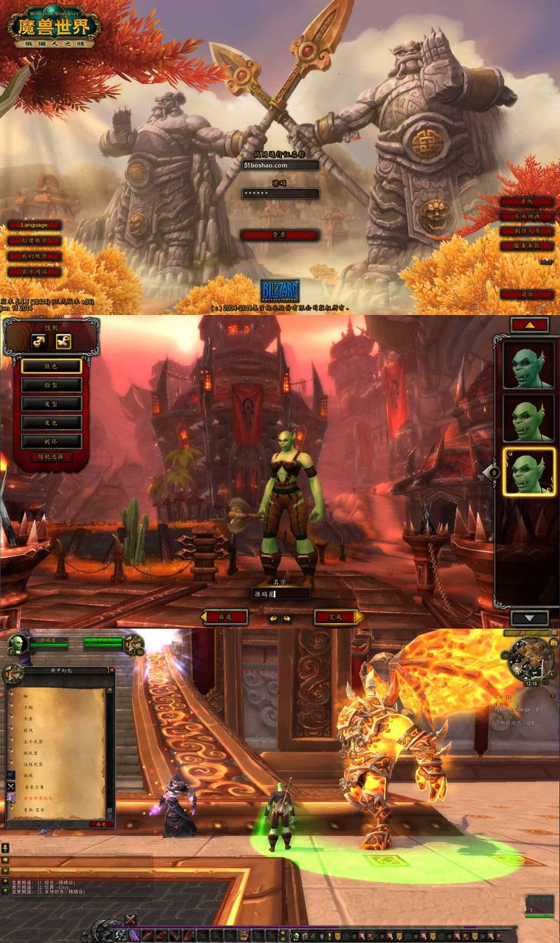 典藏怀旧端游魔兽世界548琉璃魔兽微变版最新整理Win系服务端+登录器+补丁