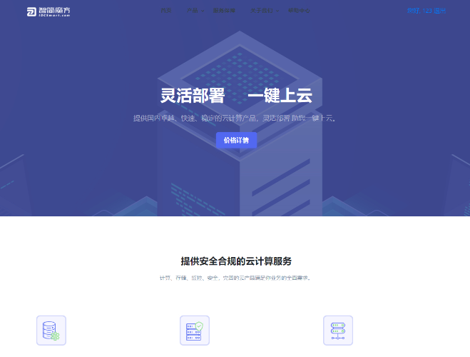 智简魔方财务–简约主题模板