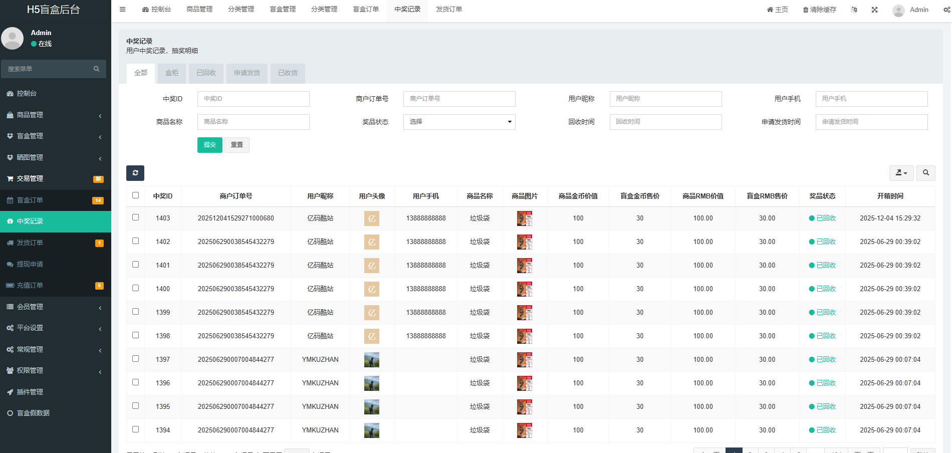 2025全新修复版PHP盲盒商城系统源码下载｜ThinkPHP+UniApp三端开源盲盒平台插图3