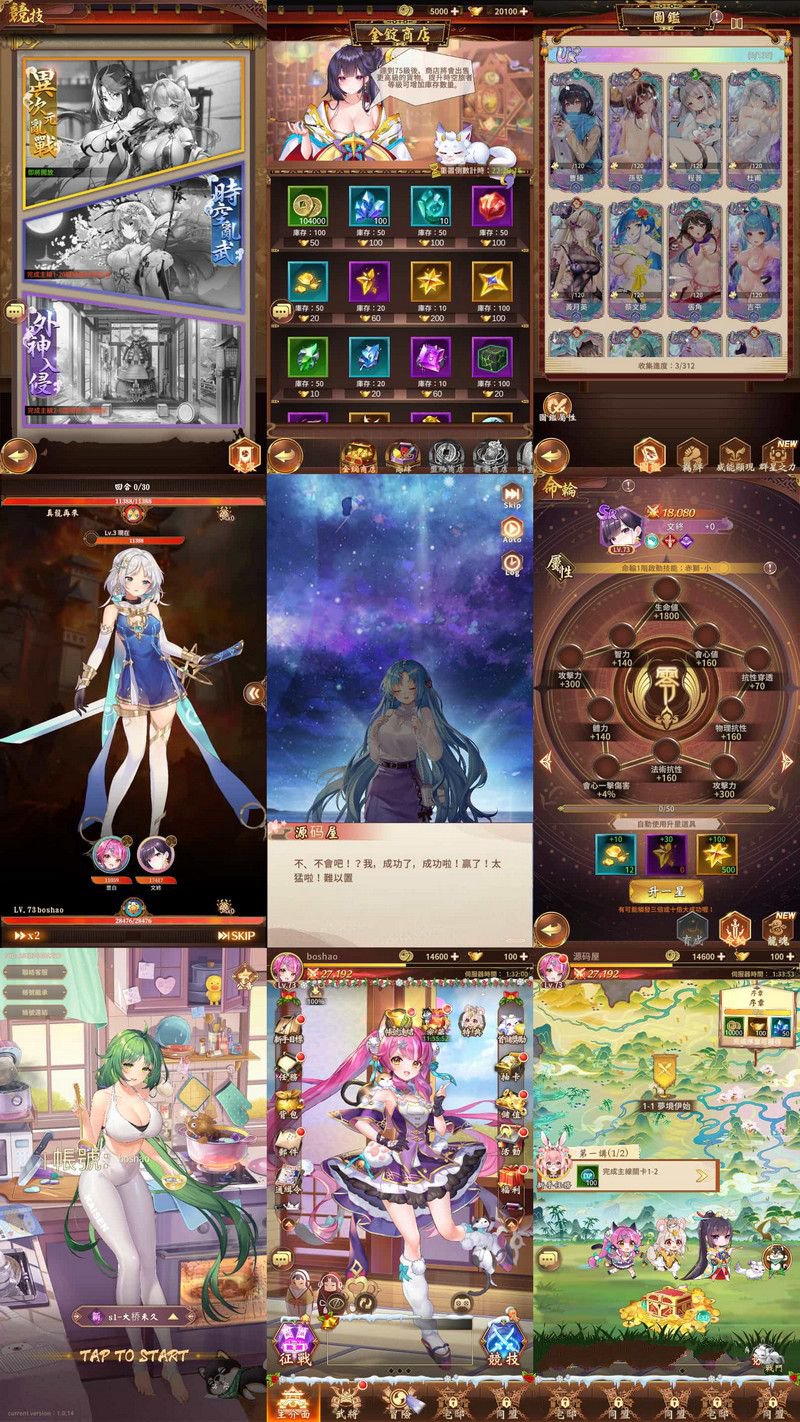 卡牌回合手游少女回战优化版最新整理Linux手工服务端+lua加解密工具+详细搭建教程