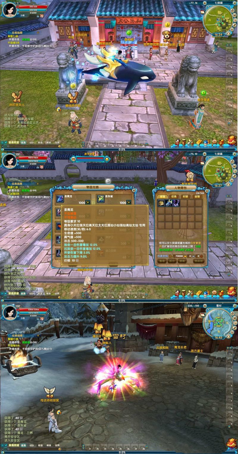 3DMMORPG端游武林外传586超变修仙三界武林最新整理单机一键即玩镜像端