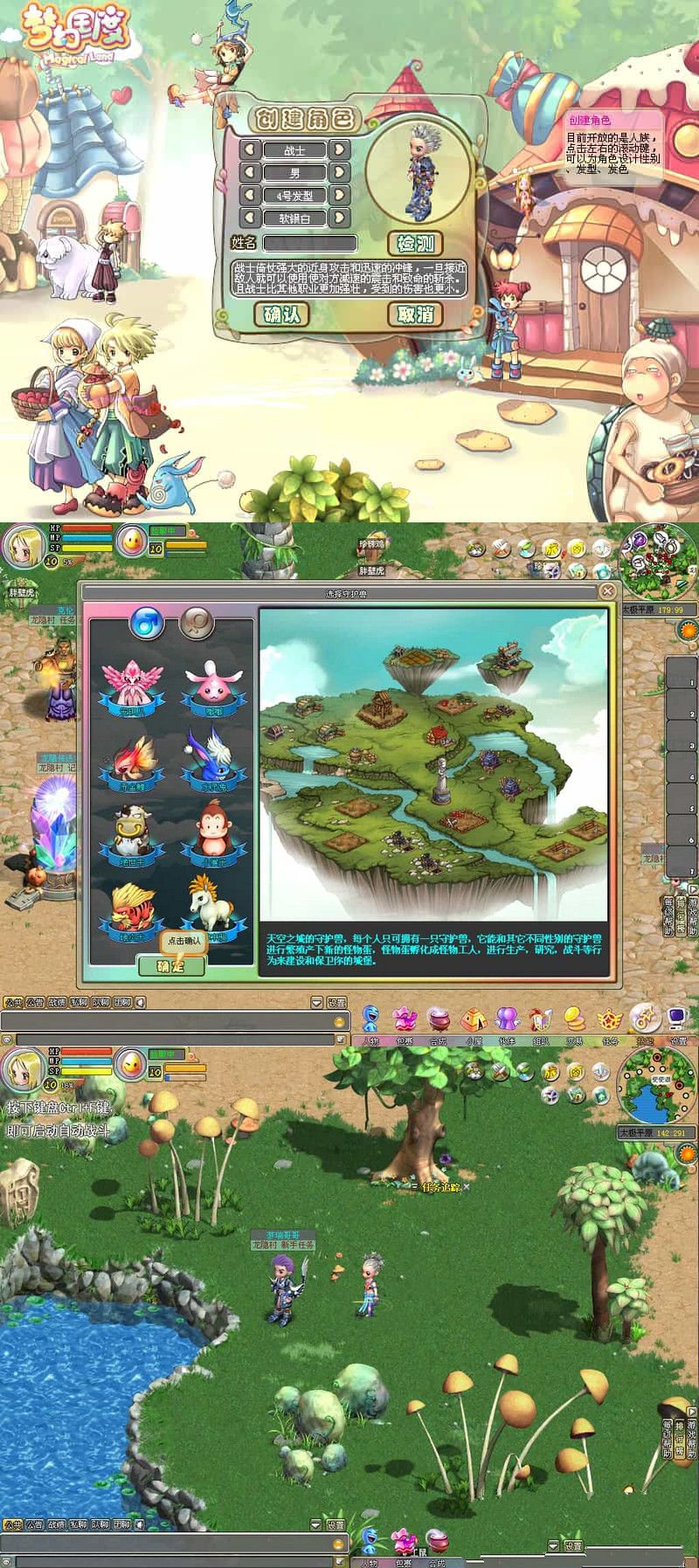 Q萌冒险端游梦幻国度全功能版最新整理WIN系服务端+PC客户端+GM工具+GM命令