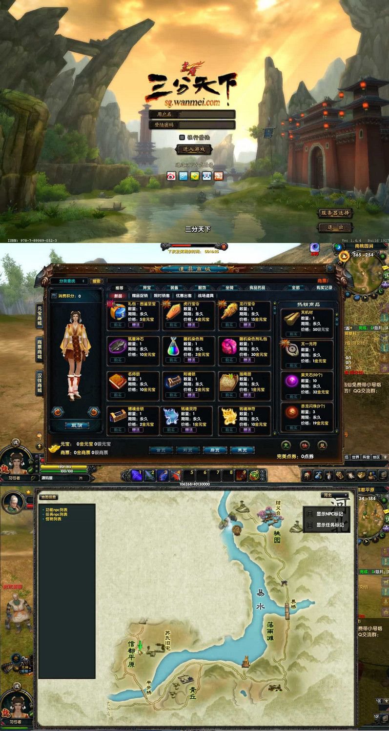 典藏武侠端游赤壁三分天下之夺魄之刃最新整理单机一键即玩镜像端+Linux服务端