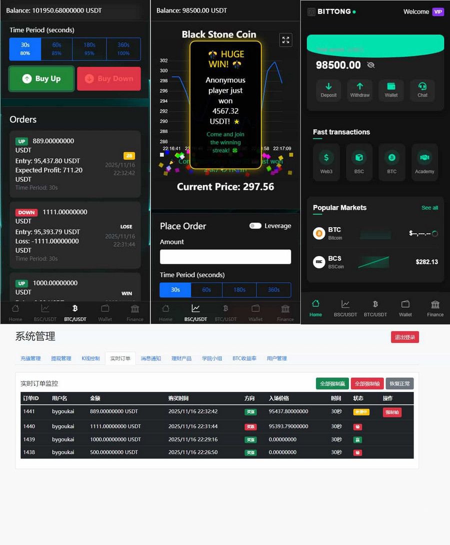 虚拟货币微交易投资理财源码