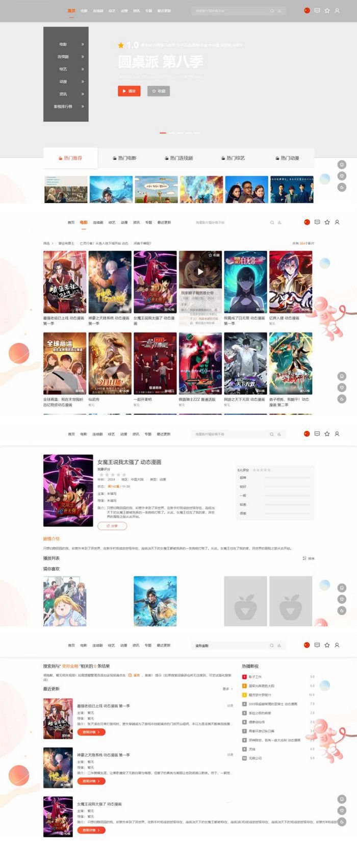 MacCMSPro视频影视系统源码带9套模板