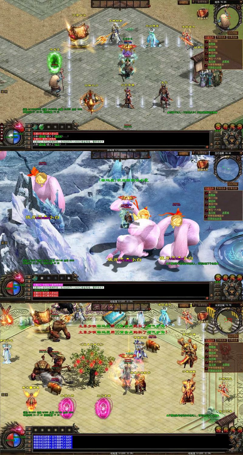 星河引擎传世端游彼岸花专属六大陆剧情版最新整理Win系服务端+详细搭建教程