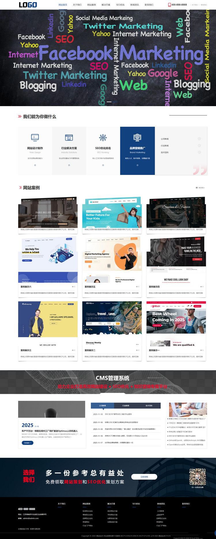 自适应网络科技公司模板 IT建站类网站源码下载