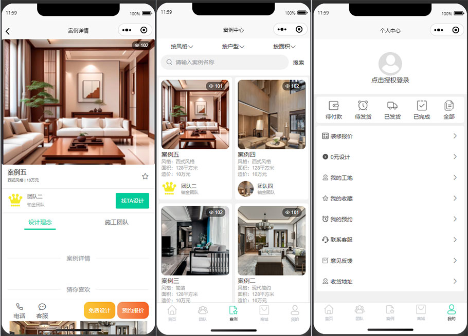 Uniapp全开源装修小程序源码下载/助力装修团队引流推广！支持多功能自定义管理插图1