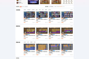 游戏账号交易平台 PHP 源码下载|虚拟商品交易网站|全新模板插图1 游戏账号交易平台 PHP 源码下载|虚拟商品交易网站|全新模板插图1