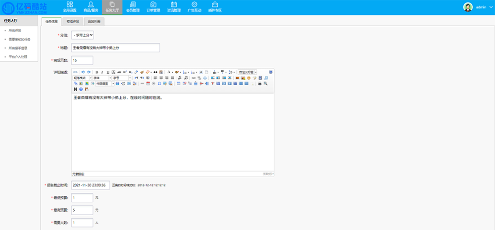 游戏账号交易平台 PHP 源码下载|虚拟商品交易网站|全新模板插图7 游戏账号交易平台 PHP 源码下载|虚拟商品交易网站|全新模板插图7