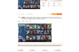 游戏账号交易平台 PHP 源码下载|虚拟商品交易网站|全新模板插图2 游戏账号交易平台 PHP 源码下载|虚拟商品交易网站|全新模板插图2