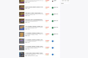 游戏账号交易平台 PHP 源码下载|虚拟商品交易网站|全新模板插图3 游戏账号交易平台 PHP 源码下载|虚拟商品交易网站|全新模板插图3